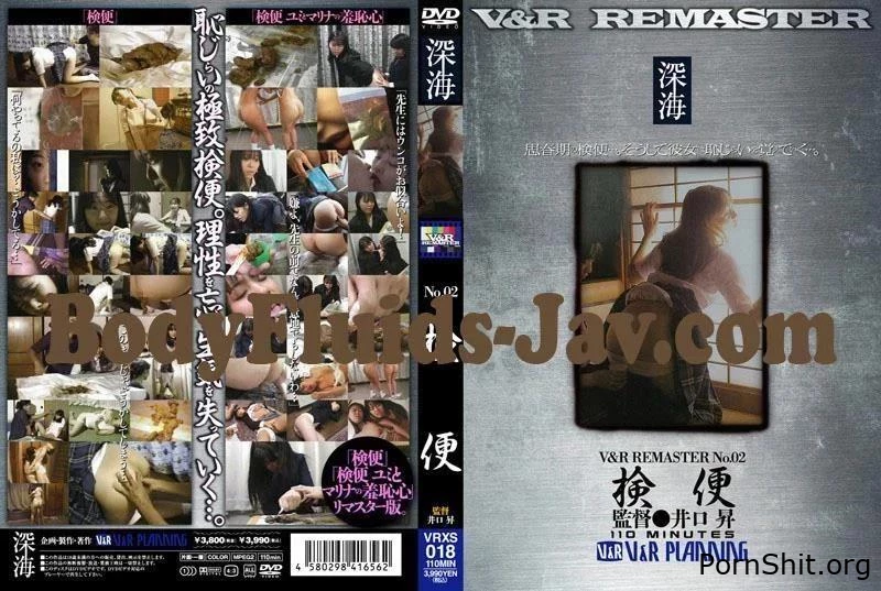 Humiliation, Other Fetish, Defecation 凌辱,その他フェチ,排便 VRXS-018 - Delivered Scat, Farting Pov, Anal Beads Shit