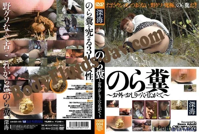 お尻の穴を広げて～たわごと迷います Spread Out Your Butt Hole VRXS-004 - Female Shitting, Czech Scat, Grinding Shit