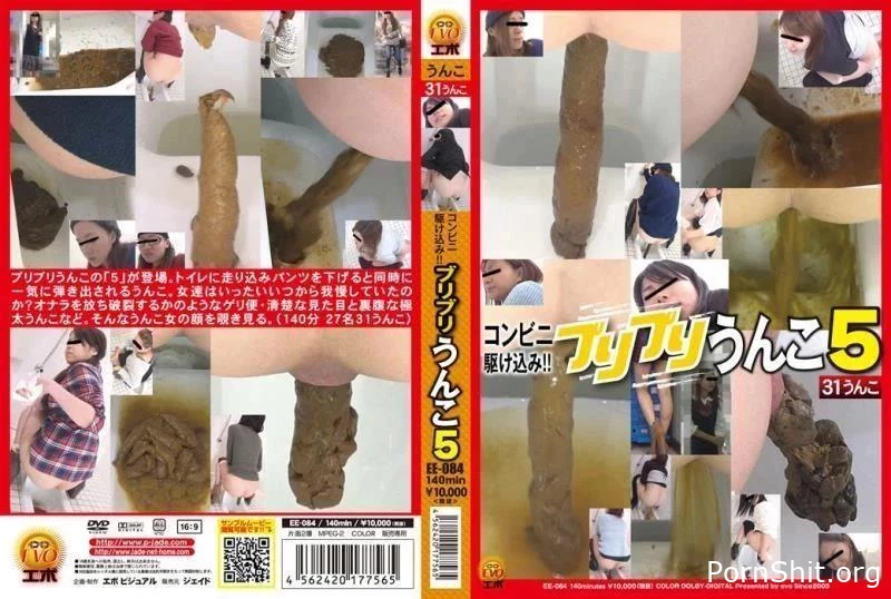 盗撮　清楚な女子達の失態.　街中爆尿漏らし Outdoor Pissing 分 EE-084 - Delivered Scat, Farting Pov, Anal Beads Shit