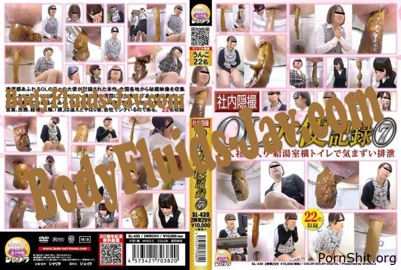 Office Lady Scat Record New Employee オフィスレディスカット記録新入社員 SL-439 - Shit Fruit, Scat Free, Bukkake Scat