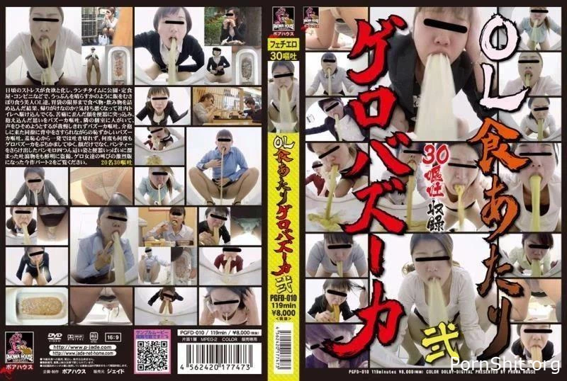 Self Filmed 素人娘たちの自画撮りうんこコレクション その他素人 Amateur Other PGFD-010 - Sex In Shit, Sexy Scat Girls, Nuggets With Shit