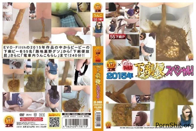 レズビアンのストリップダンス巨乳のにおいのたわごと Dance Scat defecation EE-088 - Clips Of Chocolate Shit, Fart Sniffing, Anal Scat