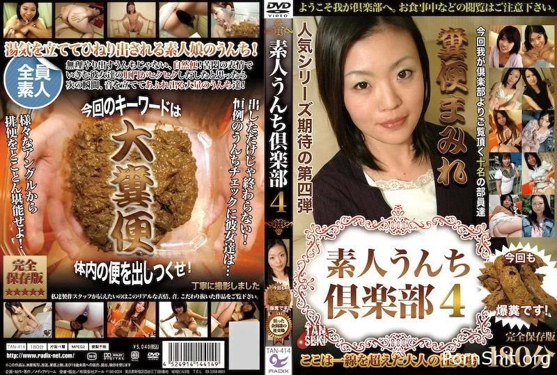 素人うんち倶楽部 Other Amateur Fetish Scat 分 フェチ TAN-414 - Scat New, Colored Scat, Anal