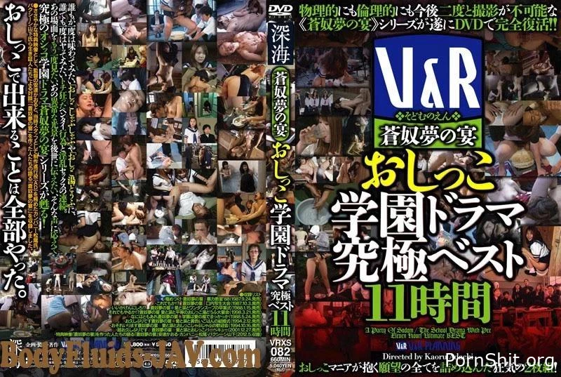 Best Time Drama Piss Drinking ベスト時間ドラマ小便飲酒 VRXS-082 - Dinner Only Shit, Orders Of Food With Shit, Fresh Shit