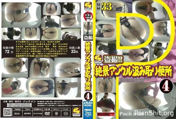 家庭内隠撮 家族のうんこ 盗撮 ジェイド Shit – Someone Spied on My Home PM082 - Skat, Experience Scat, Shit To Pussy