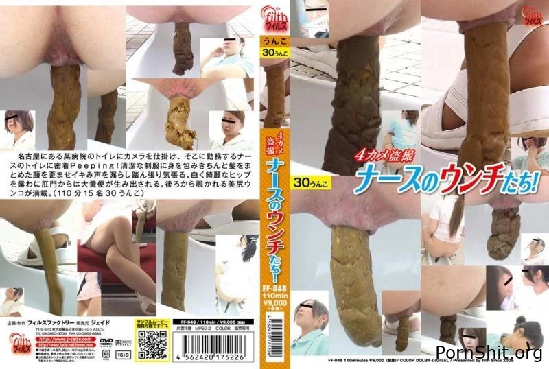 おしっこ漏らしちゃった女学生 ジェイド 放尿 面接・オーディション Piss Accident FF-048 - Excrements With Shit, Lesbians In Shit, Refrigerator With Shit