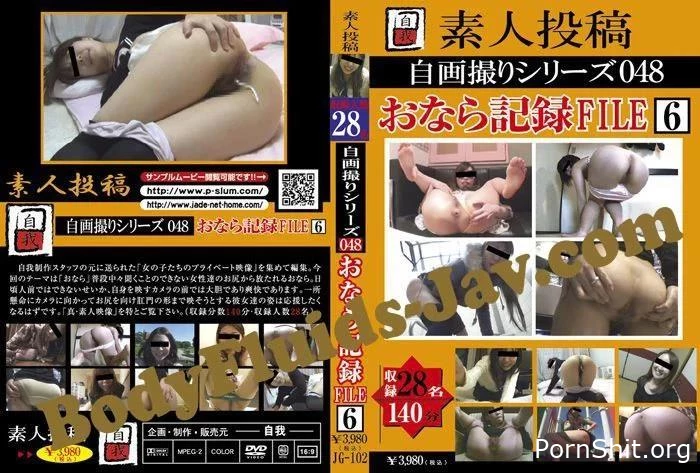 Amateur Contribution, Take an Own Image Fart 素人投稿、自分のイメージおならを撮る JG-102 - Leash Eats Shit, Repeat By Poop, Farting Girls